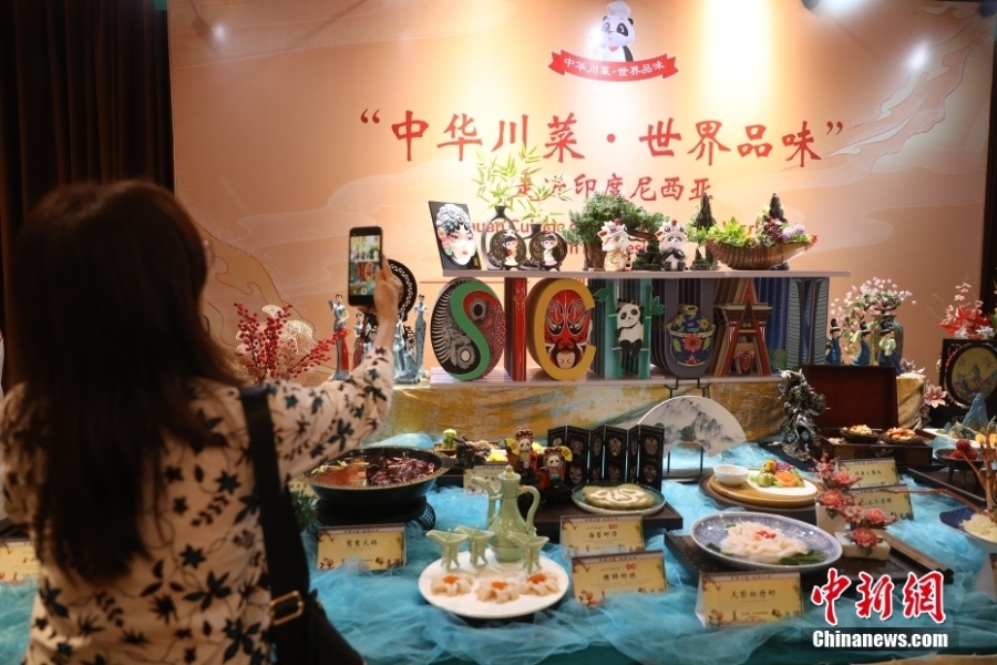 “文化中國·錦繡四川”活動(dòng)走進(jìn)印尼