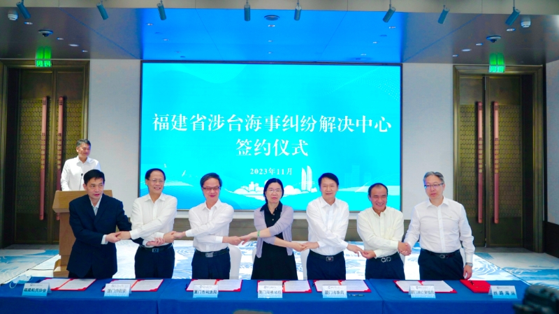“福建省涉臺(tái)海事糾紛解決中心”簽約儀式現(xiàn)場(chǎng)。海絲中央法務(wù)區(qū)廈門片區(qū)供圖.jpg