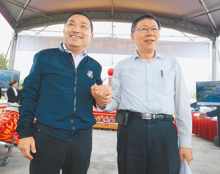 資料圖：侯友宜與柯文哲。圖片來(lái)源：臺(tái)灣中時(shí)新聞網(wǎng).jpg