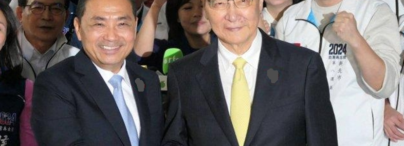 2024年臺(tái)灣地區(qū)領(lǐng)導(dǎo)人選舉 藍(lán)綠白候選人登記參選正式成軍