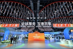 2023年中國國際服務貿(mào)易交易會
