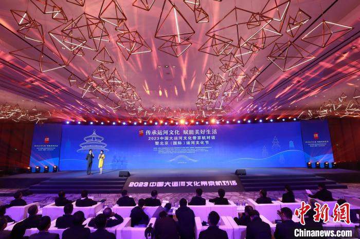 2023京杭對話暨運(yùn)河文化節(jié)