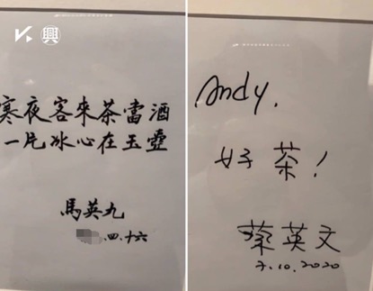 一段批“去中國化”課綱的短視頻，為何在島內(nèi)引起軒然大波？_1702344414427