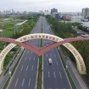 自貿(mào)試驗區(qū)建設十年結(jié)碩果 引領高水平開放新格局