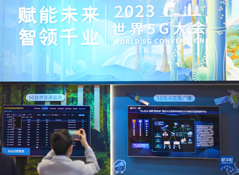 這是12月6日拍攝的2023世界5G大會展廳現(xiàn)場。（圖源：新華社）