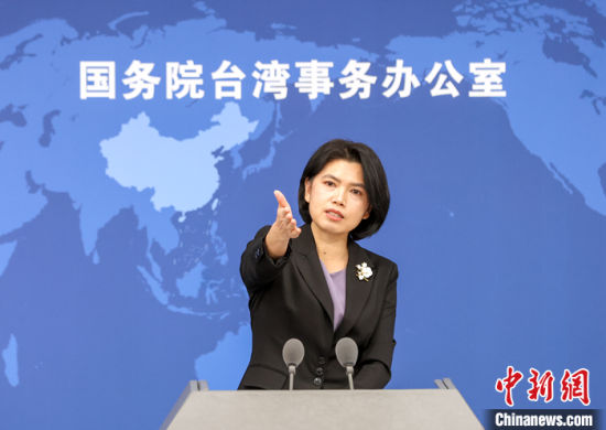 12月13日，國務(wù)院臺辦在北京舉行例行新聞發(fā)布會，發(fā)言人朱鳳蓮出席并答記者問。 中新社記者 張宇 攝