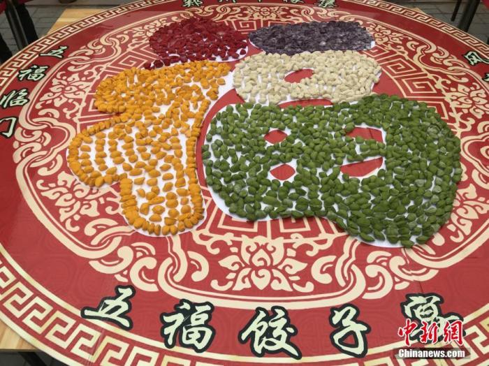 資料圖：圖為五福餃子宴迎冬至。 韓章云 攝
