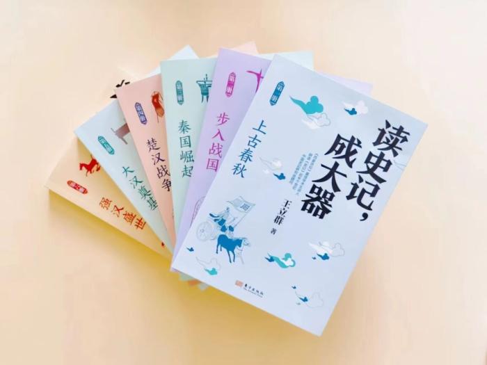 《讀史記 成大器》。出版社供圖