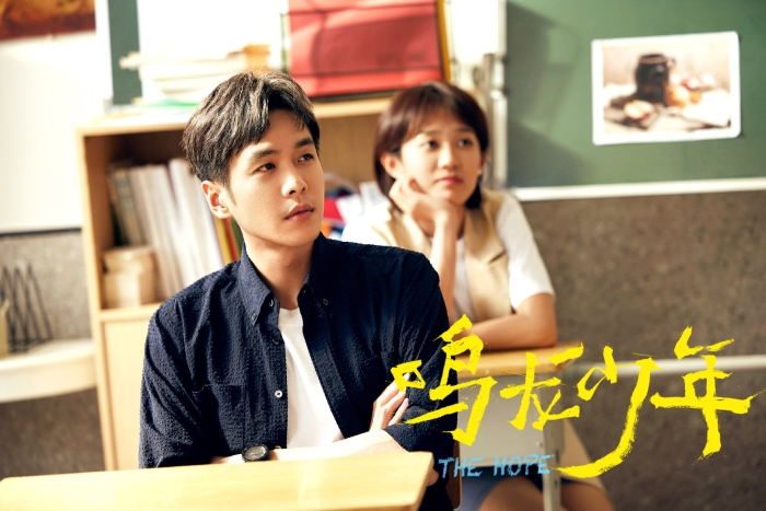 電視劇《鳴龍少年》劇照。圖片來源：電視劇《鳴龍少年》官方微博