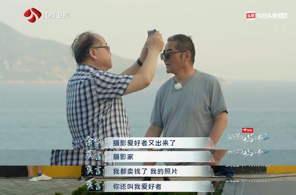 莫言公開喊話：親愛的余華！網(wǎng)友看完笑抽了……