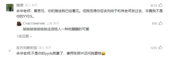 莫言公開喊話：親愛的余華！網(wǎng)友看完笑抽了……