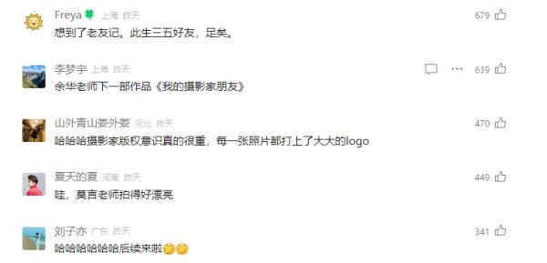 莫言公開喊話：親愛的余華！網(wǎng)友看完笑抽了……