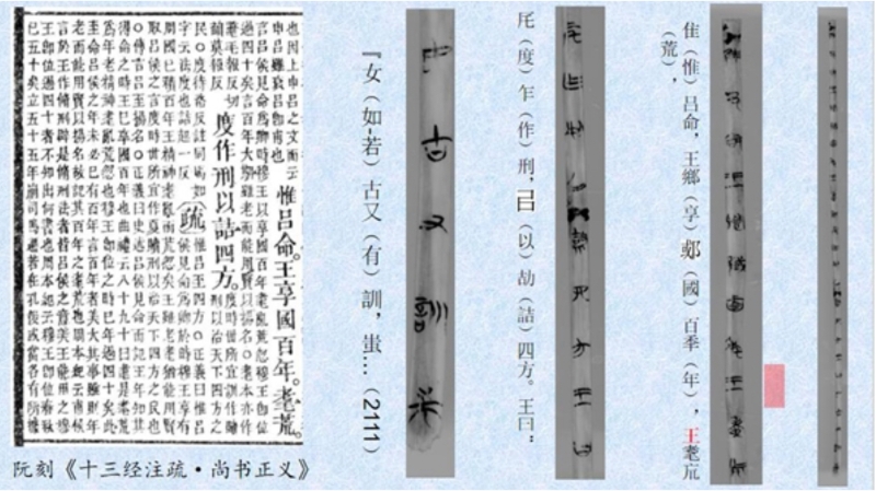 秦家咀墓地出土的楚簡。（圖源：國際文物局）