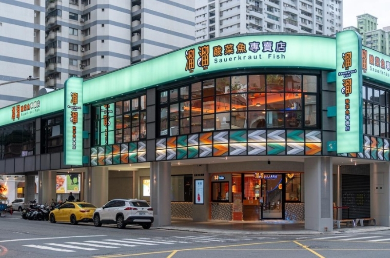 圖為高雄街頭的酸菜魚店。圖片來源：臺灣“中時新聞網”。.jpg