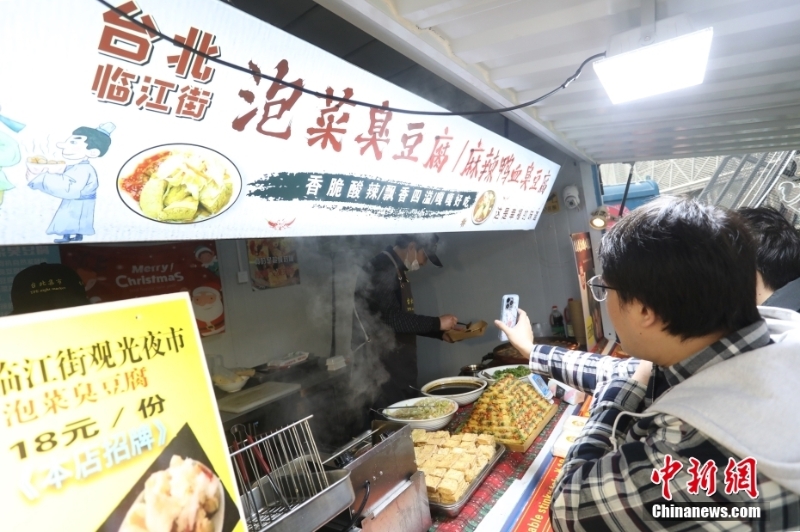 臺灣美食“點(diǎn)燃”上海市民元旦假期