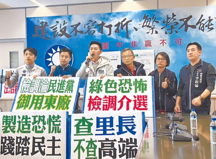 國(guó)民黨臺(tái)中民意代表候選人羅廷瑋（左一）等人4日陪同3位被約談的里長(zhǎng)開(kāi)記者會(huì)，痛批是“綠色恐怖”