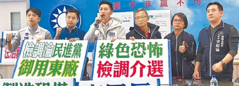 里長(zhǎng)跟團(tuán)游廈門被查辦、退警群組發(fā)言遭約談 民進(jìn)黨把島內(nèi)民眾呼吁和平當(dāng)“統(tǒng)戰(zhàn)”？