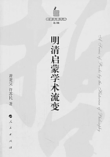 最憶珞珈櫻花爛漫時——紀(jì)念蕭萐父教授百歲誕辰