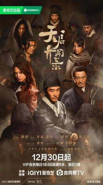 北京大視聽(tīng)｜網(wǎng)絡(luò)劇《天啟異聞錄》：玄幻題材又一力作，塑造中式懸疑新觀感