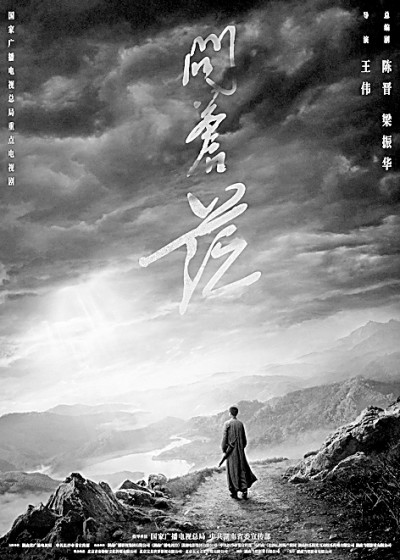 青春和歷史隔空對(duì)話——評(píng)電視劇《問蒼?！? style=