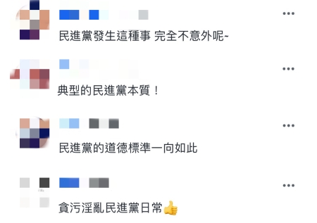 臺(tái)灣網(wǎng)友評論截圖。
