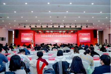 論壇現(xiàn)場。主辦方供圖