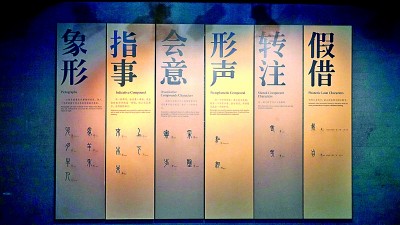 大美漢字，美在大方——對(duì)稱平衡彰顯漢字之美