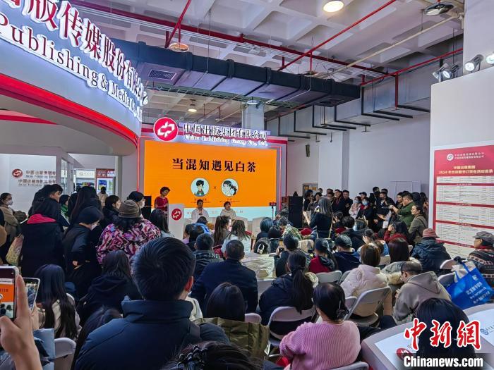 北京圖書訂貨會(huì)現(xiàn)場。中新社記者應(yīng)妮攝.jpg