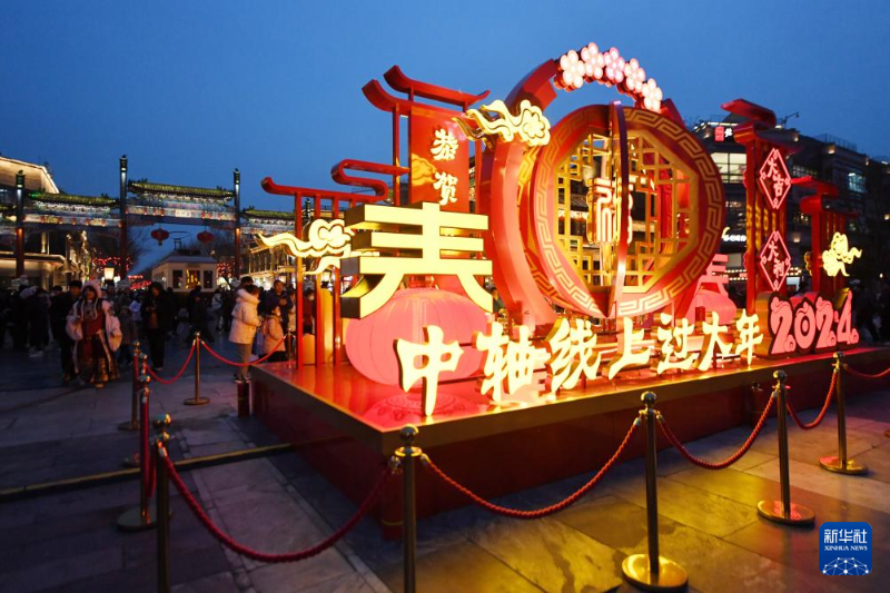 2月2日，市民游客在北京前門大街參觀游覽。當(dāng)日，“中軸納?！堒S前門”前門迎新春促消費活動開幕。（圖源：新華社）