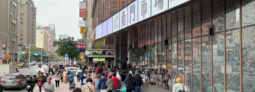 【圖說臺灣】龍年春節(jié)，臺灣百年老市場重新開幕！