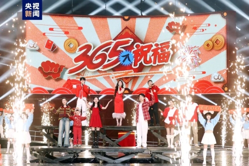總臺2024網絡春晚.jpg