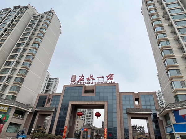 甘肅省永靖縣“在水一方”小區(qū)正門。人民網(wǎng) 高清揚攝
