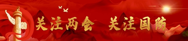 天下遠未太平！中國國防費公開透明、合理適度