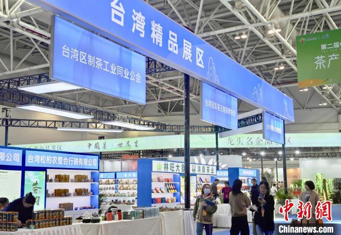 2023年12月29日，第二屆中國茶葉交易會在福建省福州市啟幕。本屆茶交會專設(shè)“臺灣精品展區(qū)”，來自臺灣地區(qū)的企業(yè)、商會代表為來賓帶來地道“臺灣味”?！≈行律缬浾?王東明 攝