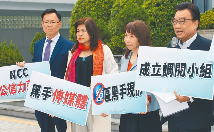 臺(tái)灣民眾黨黨團(tuán)11日舉行記者會(huì)，表示將臨時(shí)提案要求退回NCC報(bào)告，同時(shí)要求成立鏡電視弊案調(diào)閱小組