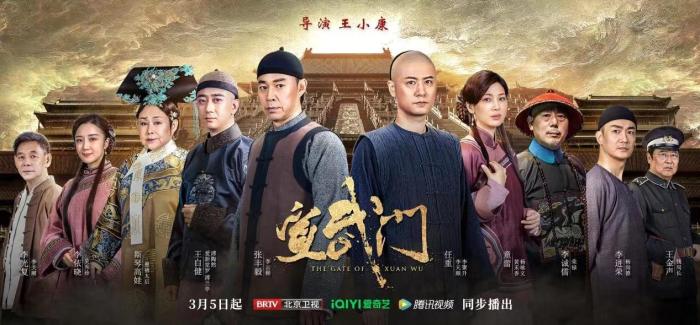 電視劇《宣武門》開播。片方供圖.jpeg