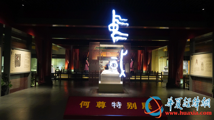 寶雞青銅器博物院中的何尊特別展，“中國”二字尤為醒目。(攝影：虞鷹)