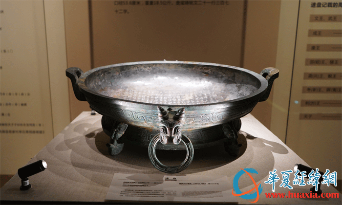 逨盤，西周宣王時期(公元前827年-前782年)，2003年眉縣楊家村窖藏出土。(攝影：虞鷹)