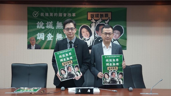 國(guó)民黨批民進(jìn)黨民意代表調(diào)查權(quán)說(shuō)謊