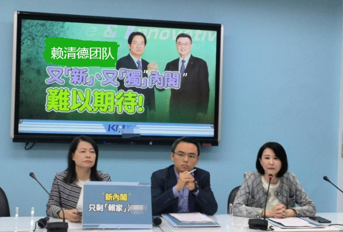 國民黨團召開記者會，檢視已公布的新內(nèi)閣名單