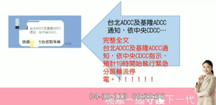 限電準(zhǔn)備外泄！臺(tái)電竟要查員工手機(jī)