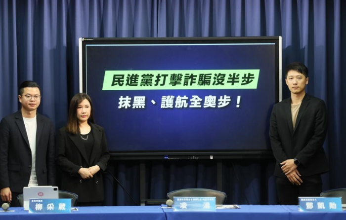 國民黨召開“民進(jìn)黨打擊詐騙沒半步 抹黑、護(hù)航全奧步！”記者會