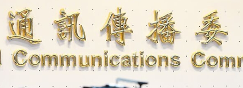 臺(tái)灣民眾海外買3C產(chǎn)品將被收審查費(fèi) 引爆輿論怒火