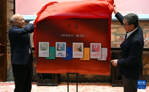 4月7日，故宮博物院院長王旭東（左）、中國郵政集團(tuán)有限公司黨組書記、董事長劉愛力共同為《四季故宮》藏書票揭幕。 新華社記者 金良快 攝.jpg