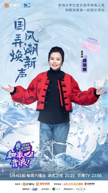《翻滾吧！音浪！》首播成績喜人 解鎖音綜新玩法