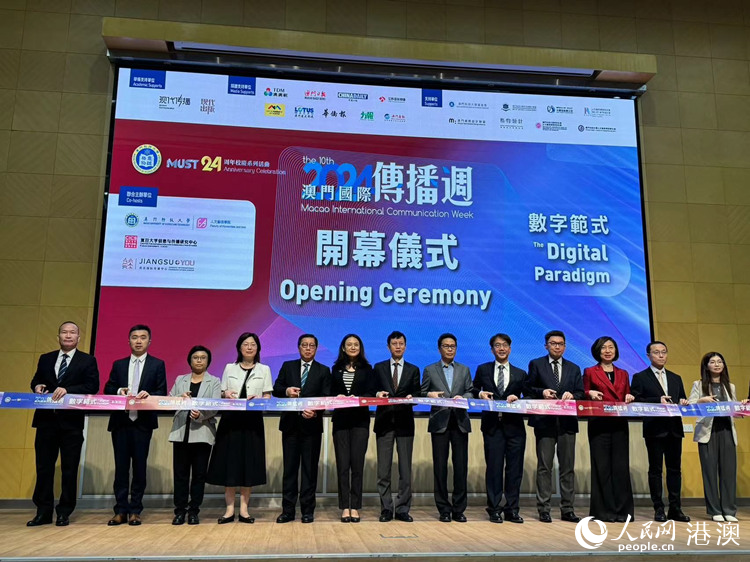 嘉賓為傳播周開幕剪彩。人民網(wǎng)記者 富子梅攝