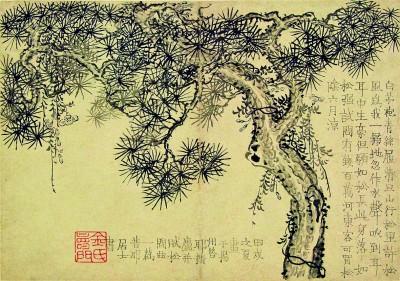 礪學(xué)修身風(fēng)雅中——傳統(tǒng)文人畫(huà)家齋號(hào)擇取的藝術(shù)之思