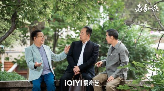 以老年視角打開生活百態(tài)，《老家伙》破解“銀發(fā)焦慮”