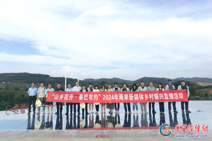 采訪團一行在石泉縣池河鎮(zhèn)明星村“最美桑?！本皡^(qū)合影。
