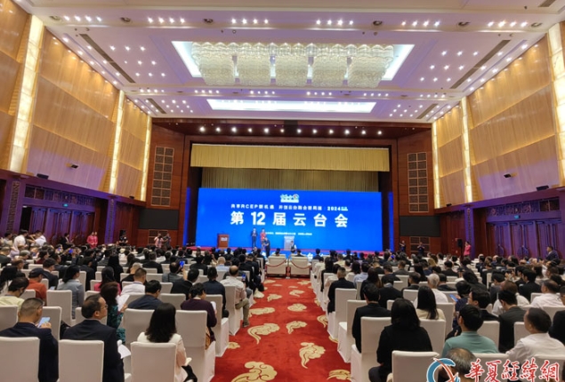 共享RCEP新機(jī)遇 開創(chuàng)云臺(tái)融合新局面 第12屆云臺(tái)會(huì)主題活動(dòng)在昆明舉辦
